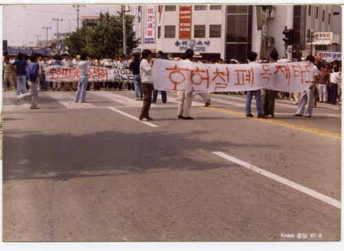 6.10민주화운동사진